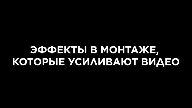 Монтируй как Мистер Бист – Все Секреты Миллионов Прос