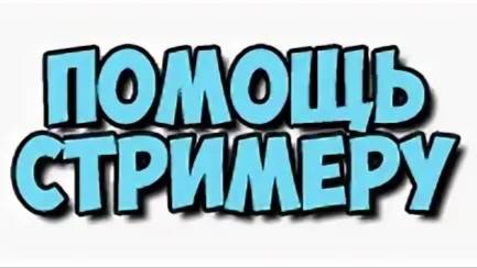 Стрим: Standoff 2 Играем в мини игры смотреть онлайн