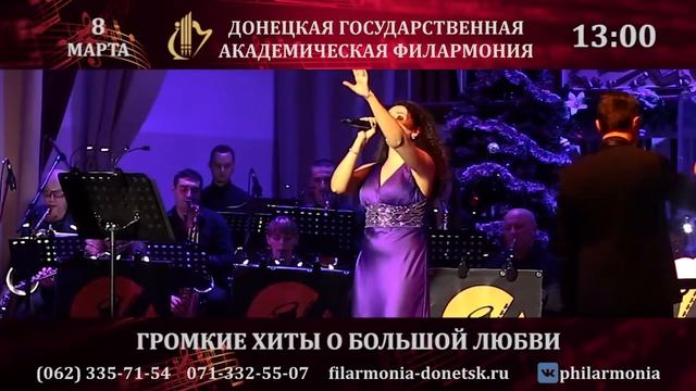 08.03.2021 ГРОМКИЕ ХИТЫ О БОЛЬШОЙ ЛЮБВИ