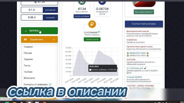 #ЗАРАБОТОК КОТОРЫЙ НАБИРАЕТ ВСЁ БОЛЬШЕ ПОЛЬЗОВАТЕЛЕЙ!