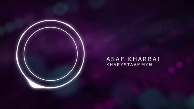 Аsaf Kharbai - KHARYSTAAMMYN смотреть онлайн