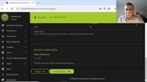 Обновление аккаунта Сильвер на Мобайл | M.International.