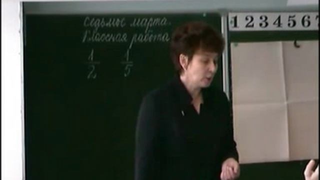 Математика, 4 класс. "Дробные числа" (Ячменева Л.В.)