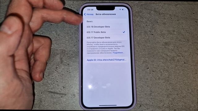 КАК УСТАНОВИТЬ IOS 18? ИНСТРУКЦИЯ 2024!