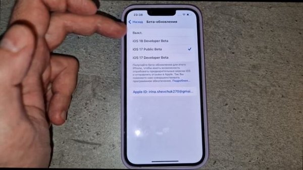 КАК УСТАНОВИТЬ IOS 18? ИНСТРУКЦИЯ 2024!