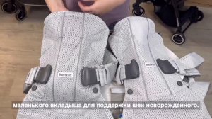 Эргорюкзак Babybjorn One Air 3D Mesh: как отличить оригинал от по?