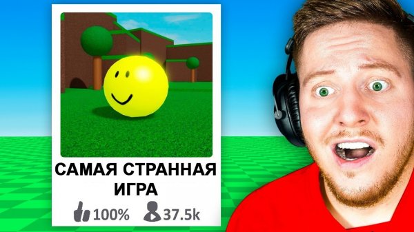 Меня ОБМАНУЛА Эта Игра в Roblox..