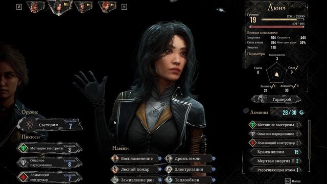 Clair Obscur  Expedition 33 Ч14