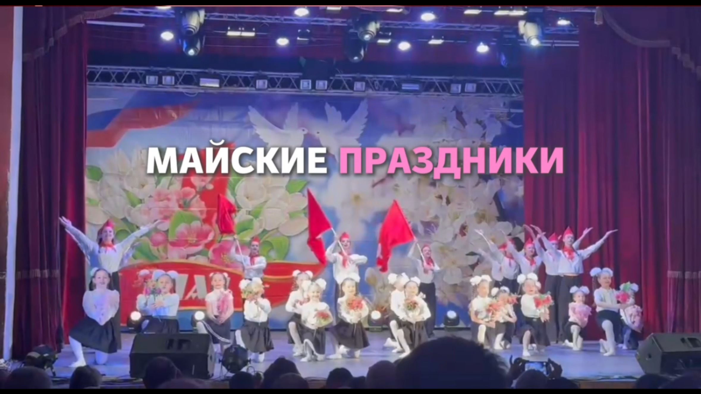 Майские праздники смотреть онлайн