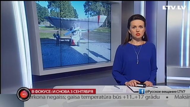 В фокусе: И снова 3 сентября смотреть онлайн