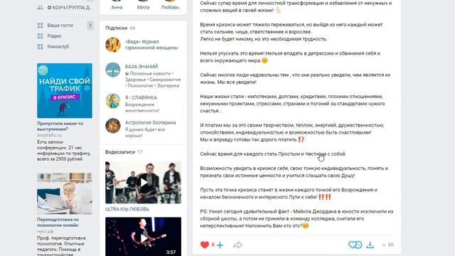 Дмитрий. Разбор личной странички ВКОНТАКТЕ смотреть онлайн