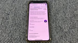 Как изменить номер телефона в Гугл Аккаунте?