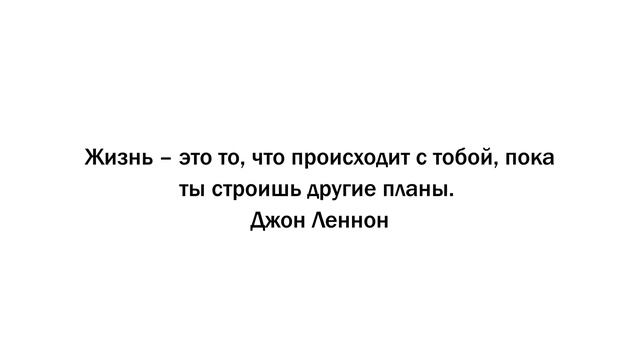 К жизни надо относиться не всегда серьезно - мудрые мысли о жизни с юмором смотреть онлайн
