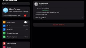 Как скачать Minecraft￼ Apple iPad￼