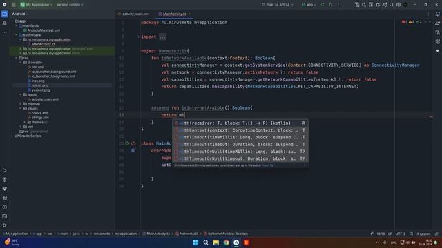 ШОК! ЛЕГКИЙ СПОСОБ РАБОТЫ С ИНТЕРНЕТОМ В ANDROID STUDIO: ПРОВ? смотреть онлайн