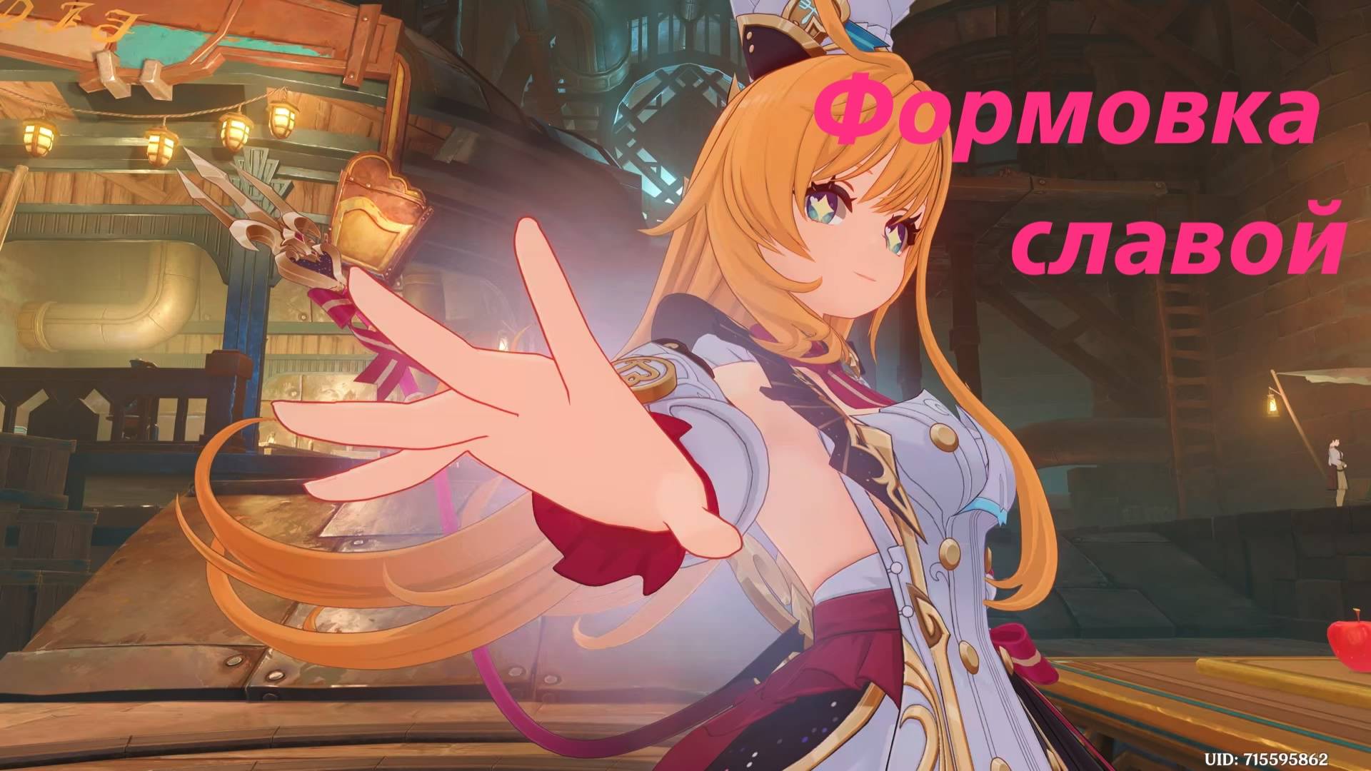 Сокровище из сокровищ (1). Задание легенд Эскофье. Формовка славой. Genshin Impact смотреть онлайн