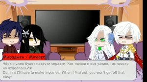 /Аштарт реакция/ Ashtarte react/ реакция/ reaction/