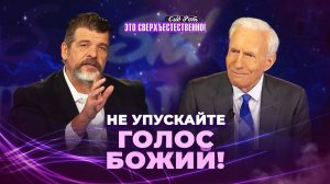 БОГ плетет узор истории! Временная шкала и пророческие символы. «Это сверхъестественно!»