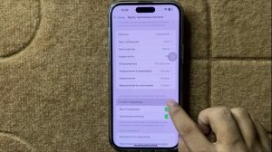 Как отключить звук клавиатуры на iPhone 16 Pro Max