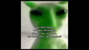 баба зина звонит телефон трезвонит 1 час