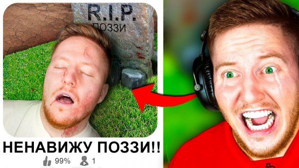Эту Игру в Roblox Создал ХЕЙТЕР..