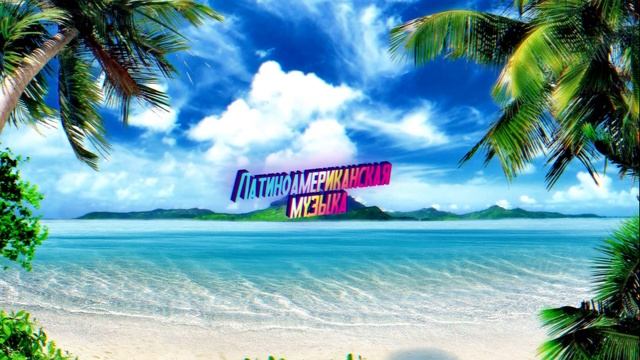 Латиноамериканская музыка 2023 🌴 Испанские Песни 2023 ♫🌴 Бразильские песни 2023 🌴 Итальянская музык смотреть онлайн