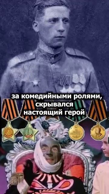 За комедийными ролями скрывался герой войны смотреть онлайн