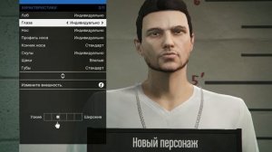 Создаем персонажа в GTA5 ONLINE - НАЧАЛО!