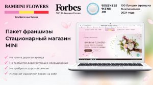 Мини бутик + интернет доставка