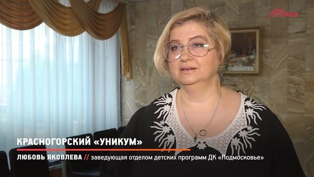 КРТВ. Красногорский «Уникум» смотреть онлайн