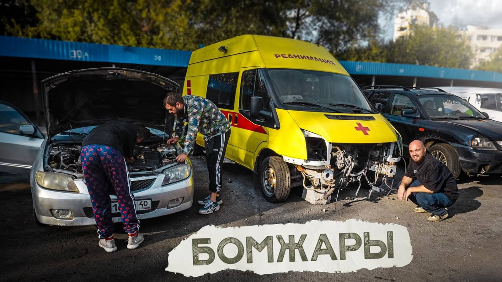 [Жекич Дубровский] - 3 ДНЯ ЖИВУ КАК БОМЖ! Коплю на тачку