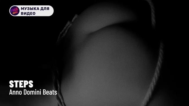 [Музыка для видео] Anno Domini Beats Steps смотреть онлайн