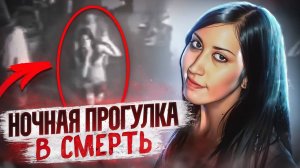 Пропавшая в Стоктоне: Кто убил Далин Карлсон? | Тру Крайм