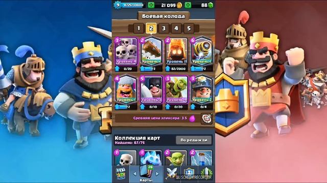 Набиваю Королевский сундук😈 смотреть онлайн