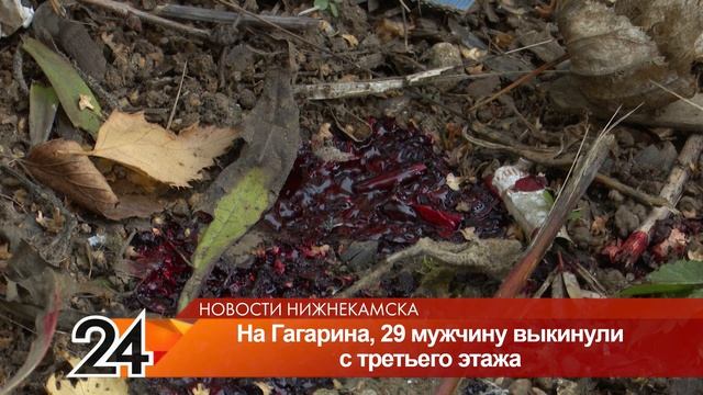 Очевидцы рассказали из-за чего мужчина выпал из окна своей квартиры в Нижнекамске смотреть онлайн