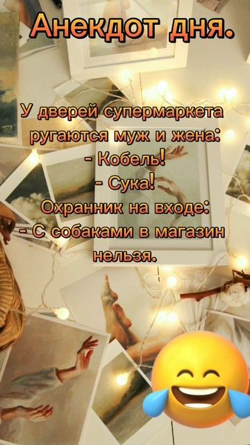 #анекдоты #юмор #приколы #статусы смотреть онлайн