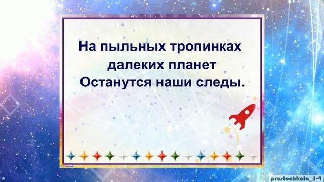 Я верю друзья караваны ракет... караоке плюс