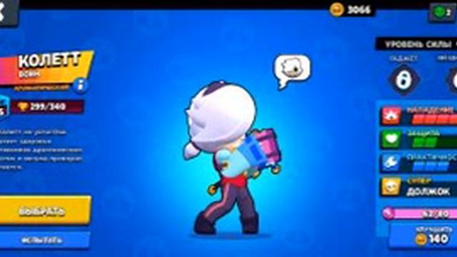 крутая история колетт: бравл старс. смотреть онлайн