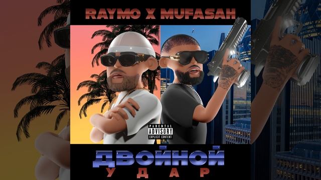 ЗОЛОТАЯ ЭРА (feat. Крип-а-Крип, DJ PM2THEAM) смотреть онлайн