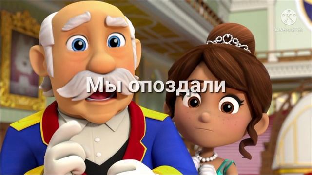 Комикс щенячий патруль наследница престола часть 9 смотреть онлайн