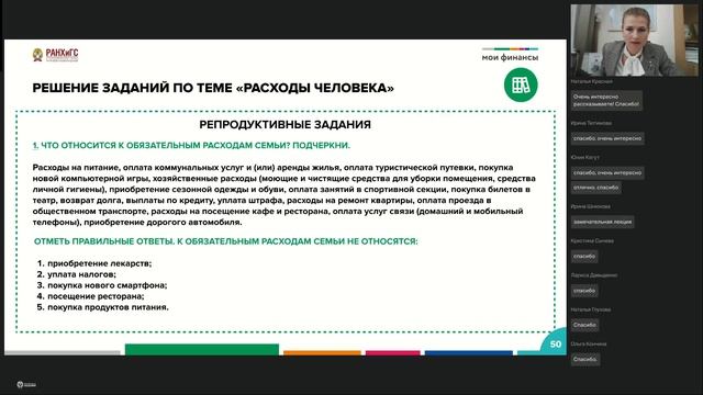 Начальная школа, Дальний Восток, день 2 – 20.05.25