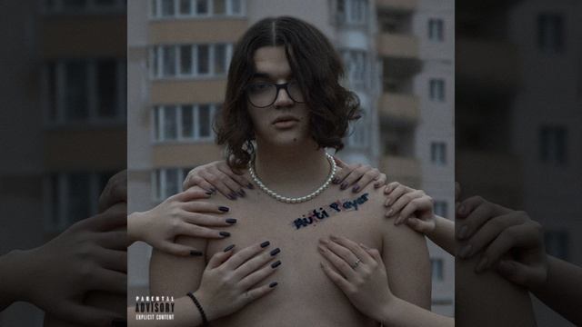 Розовые косы
