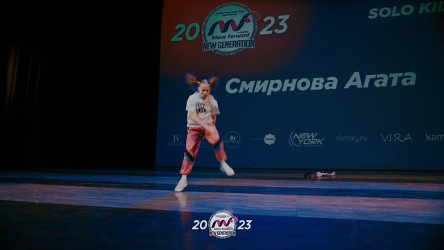 Смирнова Агата - 2nd place | СОЛО KIDS PRO | MOVE FORWARD NEW GENERATION 2023
