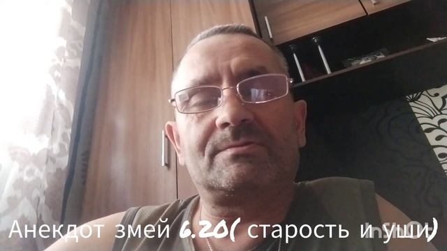 анекдот змей 6.20( старость и уши) смотреть онлайн