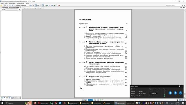 Самому сделать высоковольтный конденсатор выдающий г