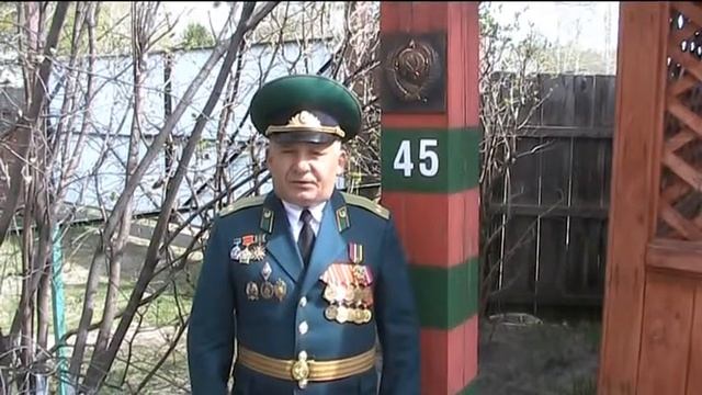 Поздравление Председателя РНОО " Пограничники Зауралья" со 100 летием ПВ. смотреть онлайн
