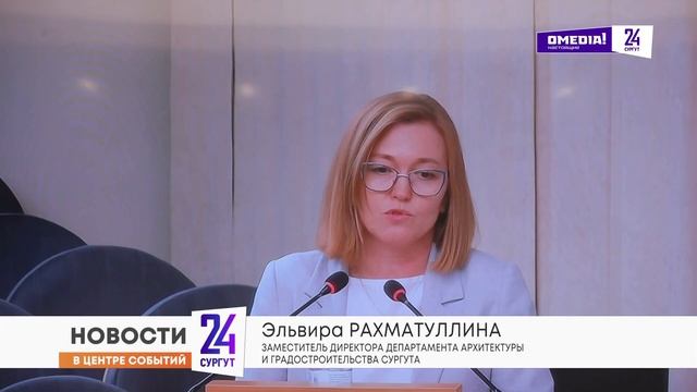 Новости. Сургут 24. Дневной выпуск. 21.05.2025 смотреть онлайн