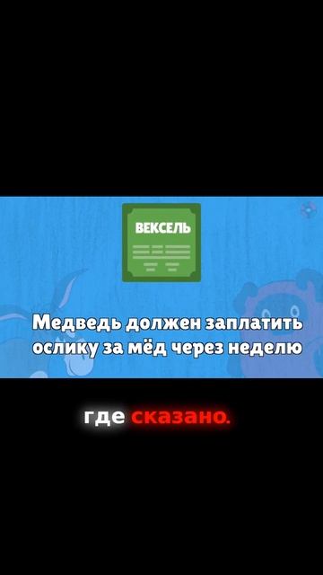 Векселя: как это работает? | Основы ценных бумаг | @prostoeco