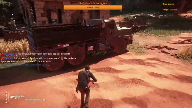 Uncharted 4: Путь вора (Часть 4)