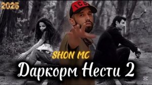 Шон Мс - Даркорм нести 2 NEW RAP 2025